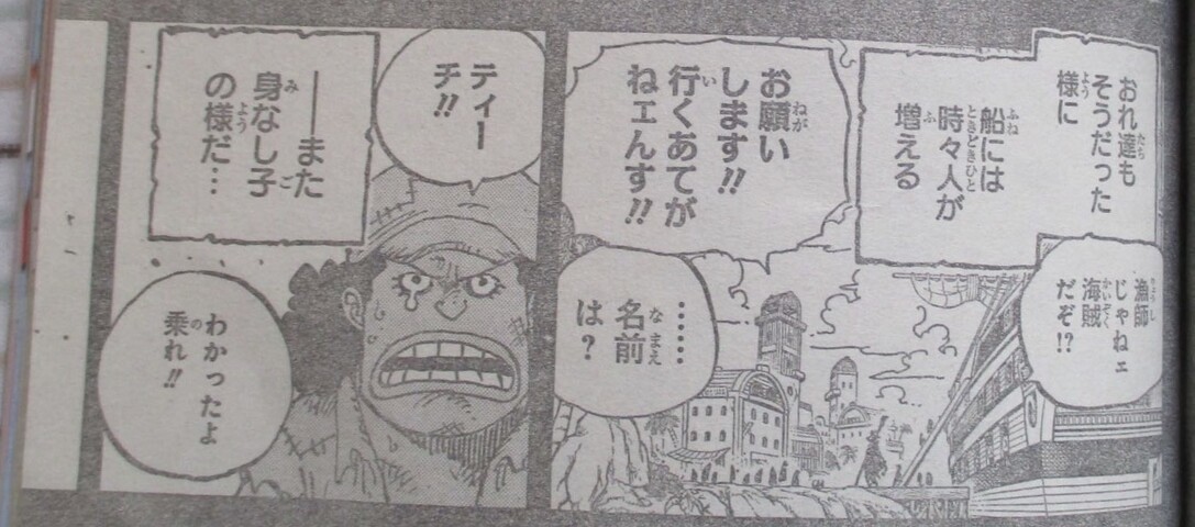 ワンピース 965話 ついにロジャー海賊団と ねいろ速報さん ワンピース 965話 ついにロジャー海賊団と ねいろ速報さん