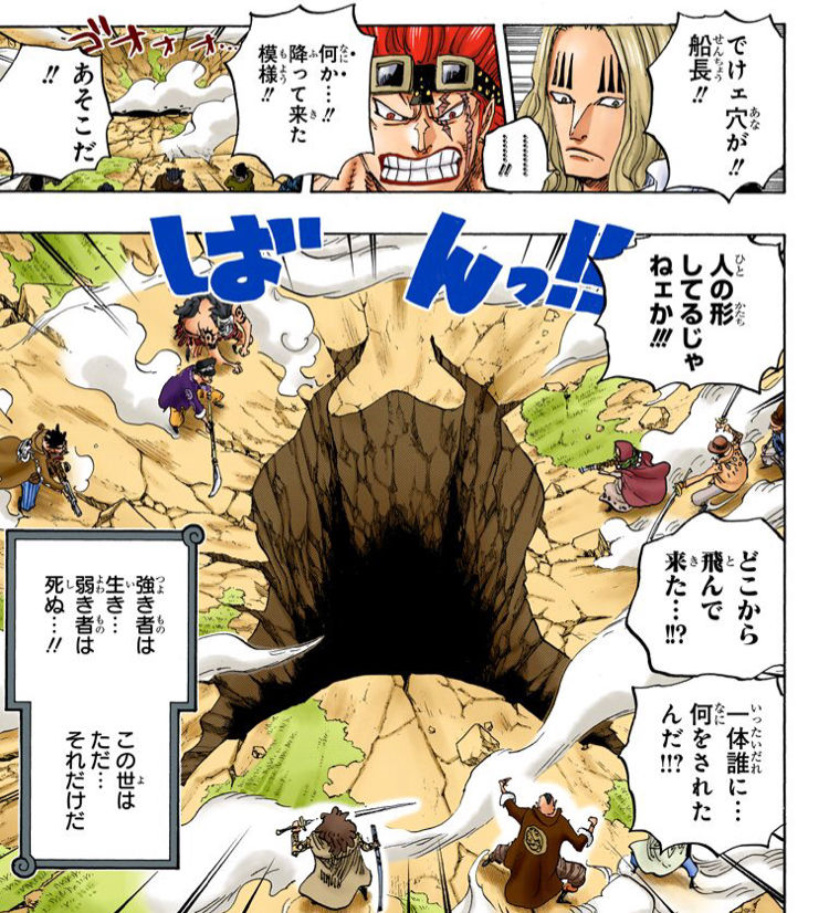 ワンピース ユースタス キッド とりあえず仲間集めて四皇の中で1番弱そうなシャンクス狙うンゴｗｗ 結果 ねいろ速報さん