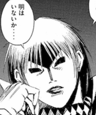 彼岸島 雅様の倒し方