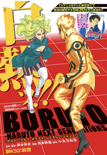 Boruto ボルト 32話 感想 ナルト デルタを完全に上回る 漫画まとめ うさちゃんねる Boruto ボルト 32話 感想 ナルト デルタを完全に上回る 漫画まとめ うさちゃんねる