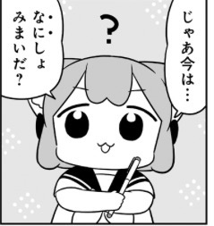 【うめともものふつうの暮らし】123話 感想...すだち