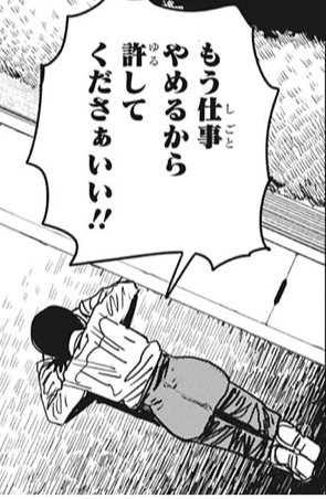 チェンソーマン コベニ もう仕事辞めるから許してください ねいろ速報さん チェンソーマン コベニ もう仕事辞めるから許してください ねいろ速報さん