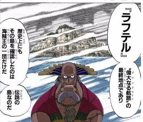 悲報 ワンピース 簡単にラフテルへ行く方法が判明してしまう ねいろ速報さん