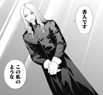 【ジャンケットバンク】悪人ではない