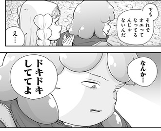 【ブヨトピア】24話 感想...メインヒロイン来た