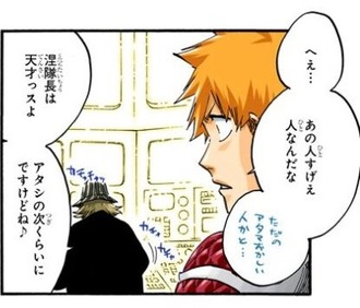 【BLEACH】浦原「涅隊長は天才」