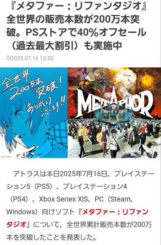 【メタファー】新規ipでも受けて凄い