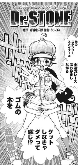 Dr Stone ドクターストーン 174話 感想 ゲン 科学にはジーマーでウソつかないでしょ ねいろ速報さん Dr Stone ドクターストーン 174話 感想 ゲン 科学にはジーマーでウソつかないでしょ ねいろ速報さん