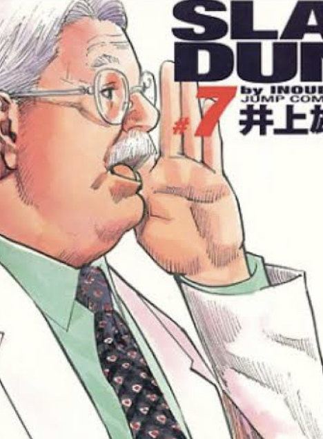 スラムダンク 安西 先生 画像 スラムダンク 安西 先生 画像