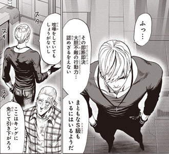 【ワンパンマン】サイタマ「やるなぁお前」 01ea45eb s - 【ワンパンマン】サイタマ「やるなぁお前」