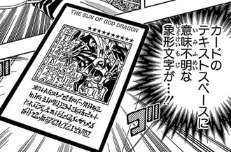 【遊戯王】読めなきゃ使えません