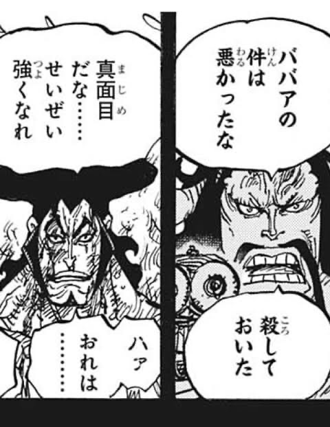 ワンピース おでん なぜ死んだ