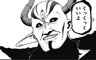 【姫様“拷問”の時間です】最終回
