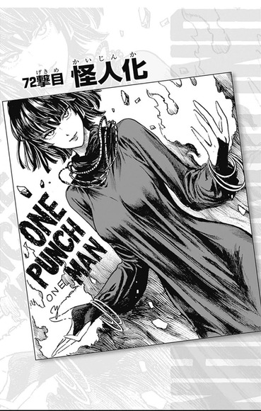 画像 村田雄介さん ワンパンマンのフブキが好きすぎる 漫画まとめ うさちゃんねる