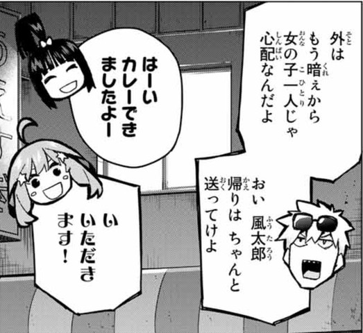 五等分の花嫁 らいは カレーできたよ 五月 ねいろ速報さん 五等分の花嫁 らいは カレーできたよ 五月 ねいろ速報さん