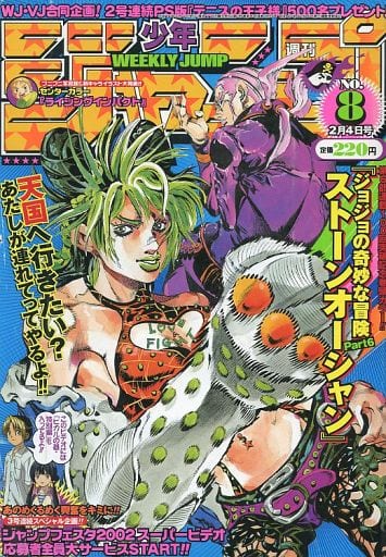 【Netflix】ジョジョの奇妙な冒険 ストーンオーシャン/JoJo