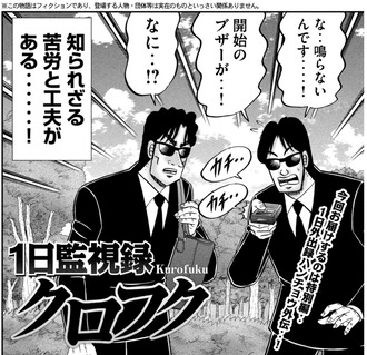 ハンチョウの外伝無料だったから読んだけど