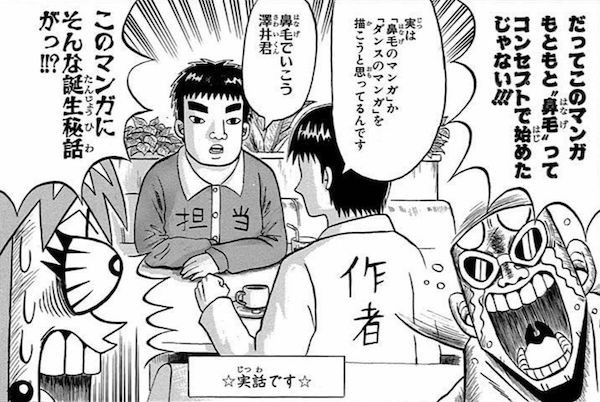 ボーボボ作者 鼻毛のマンガ と ダンスのマンガ どっち描いた方がいいですか ねいろ速報さん