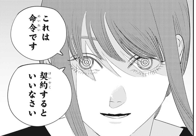 チェンソーマン 74話 感想 マキマさん悪魔だ ねいろ速報さん チェンソーマン 74話 感想 マキマさん悪魔だ ねいろ速報さん