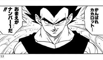 【ドラゴンボール】やっぱりここ好き