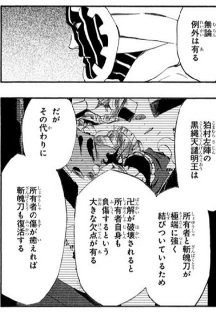 Bleach マユリ 破壊された卍解は二度と元には戻らないヨ ねいろ速報さん Bleach マユリ 破壊された卍解は二度と元には戻らないヨ ねいろ速報さん
