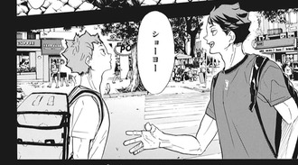 ハイキュー 374話 感想 ショーヨー呼びになってる 漫画まとめ うさちゃんねる