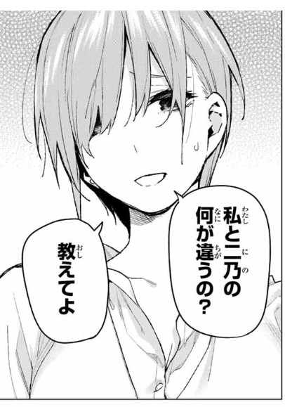 五等分の花嫁 81話 感想 三玖って気づいてたか風太郎 ねいろ速報さん 五等分の花嫁 81話 感想 三玖って気づいてたか風太郎 ねいろ速報さん