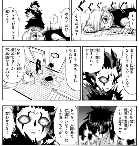 金色のガッシュ ブラゴ お前落ちこぼれ何だよ 金色のガッシュ ブラゴ お前落ちこぼれ何だよ