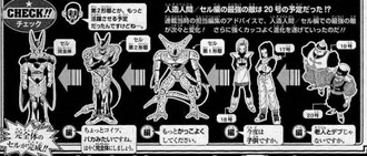 【ドラゴンボール】編集って大事だよね