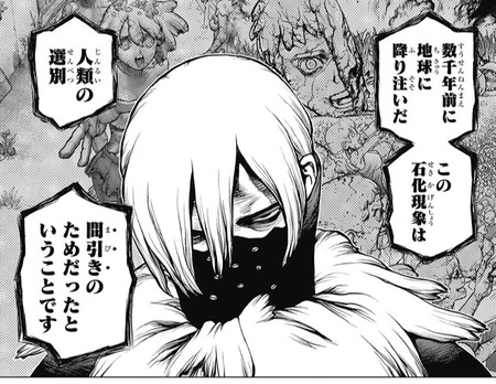 02d79e2c s - 【Dr.STONE(ドクターストーン)】80話 感想…司生きてたww 科学と力のタッグ!! 02d79e2c s - 【Dr.STONE(ドクターストーン)】80話 感想…司生きてたww 科学と力のタッグ!!