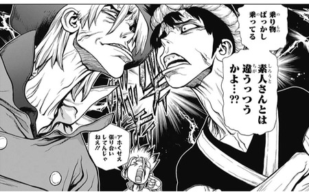 【Dr.STONE(ドクターストーン)】89話 感想…龍水とクロムいいな 030a1db8 s - 【Dr.STONE(ドクターストーン)】89話 感想…龍水とクロムいいな