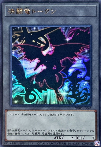 fu5212128