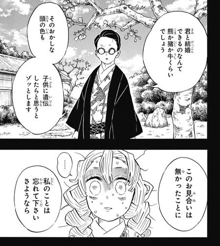 朗報 鬼滅の刃 123話 感想 恋柱 やはりゴリラだった 漫画まとめ うさちゃんねる 朗報 鬼滅の刃 123話 感想 恋柱 やはりゴリラだった 漫画まとめ うさちゃんねる