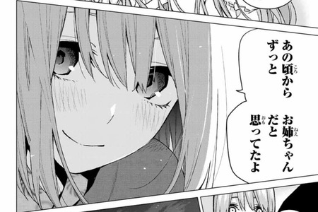 【画像】五等分の花嫁ってなんだかんだ五月が一番可愛いよな 03405a02 s - 【画像】五等分の花嫁ってなんだかんだ五月が一番可愛いよな