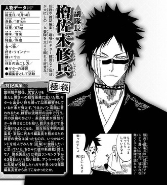 【BLEACH】69…