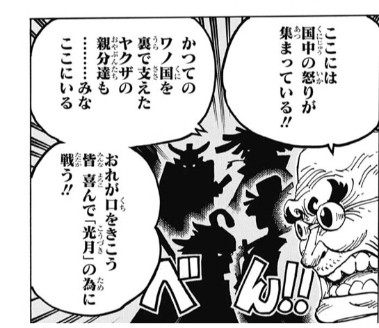 ワンピース 940話 感想 ルフィ側の戦力 また増えそう ねいろ速報さん ワンピース 940話 感想 ルフィ側の戦力 また増えそう ねいろ速報さん