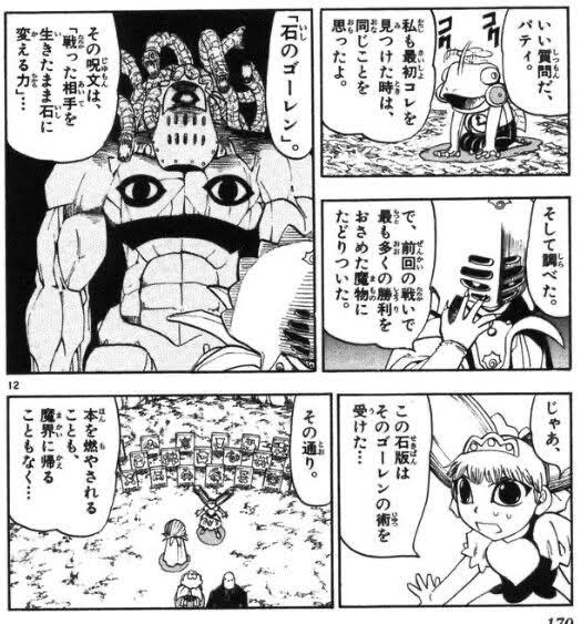 金色のガッシュ 石化されたら帰れないシステム ねいろ速報さん 金色のガッシュ 石化されたら帰れないシステム ねいろ速報さん