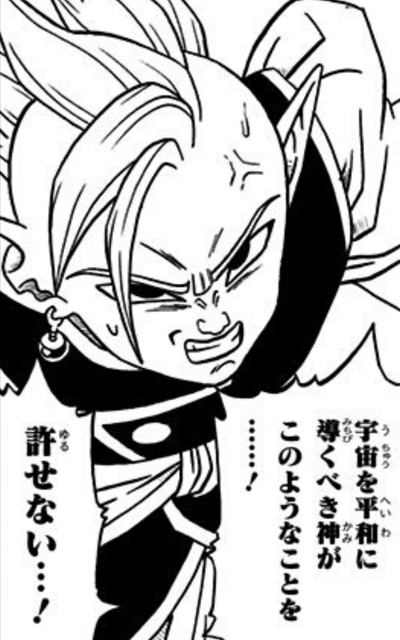 界王神ってそこまで無能じゃないような気がする ねいろ速報さん 界王神ってそこまで無能じゃないような気がする ねいろ速報さん