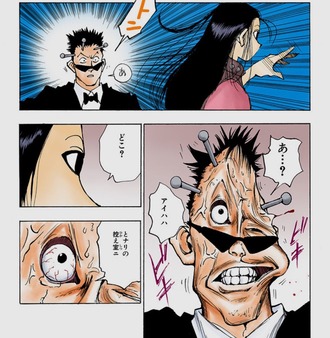 【ハンターハンター】アイハハ