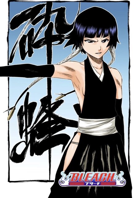 Bleach 砕蜂 速さs 能力s 見た目s ねいろ速報さん Bleach 砕蜂 速さs 能力s 見た目s ねいろ速報さん