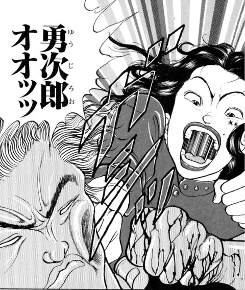 刃牙 勇次郎の女 ねいろ速報さん