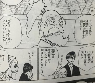 ネテロ会長 念使いで最強だったのは半世紀以上も昔 漫画まとめ うさちゃんねる ネテロ会長 念使いで最強だったのは半世紀以上も昔 漫画まとめ うさちゃんねる