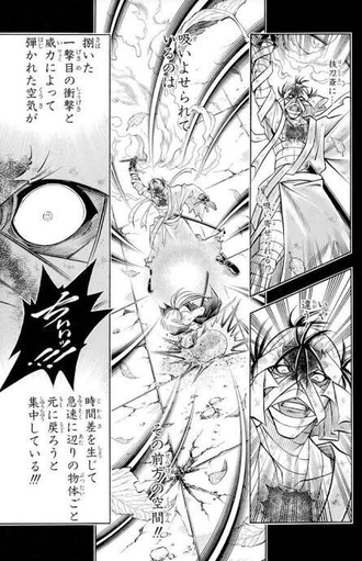 【るろうに剣心】未だに納得いってない技
