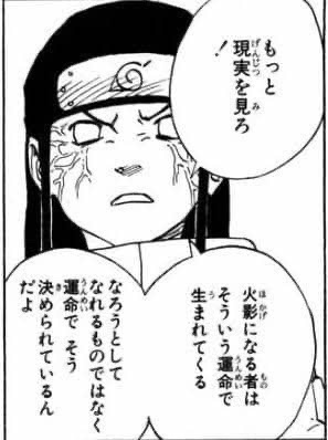 【NARUTO】ネジが正しい