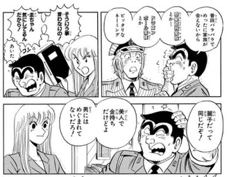 中川と麗子ってどっちが金持ちとして強いの？