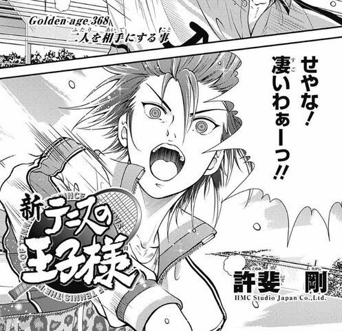 新テニスの王子様 368話 369話 感想 大曲先輩かっこいい ねいろ速報さん