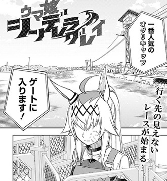 ウマ娘 シンデレラグレイ 14話 感想 抜けオグリ ねいろ速報さん ウマ娘 シンデレラグレイ 14話 感想 抜けオグリ ねいろ速報さん