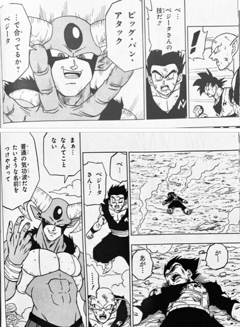 孫悟飯 ドラゴンボール超 で魔閃光を使う ねいろ速報さん 孫悟飯 ドラゴンボール超 で魔閃光を使う ねいろ速報さん