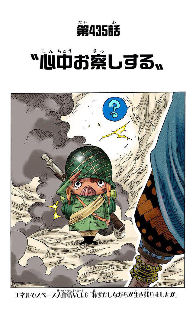 悲報 ワンピース扉絵 ジャンプ編集部遂に謝罪へ 配慮を欠いた表現 編集部 作者共々反省しております ねいろ速報さん