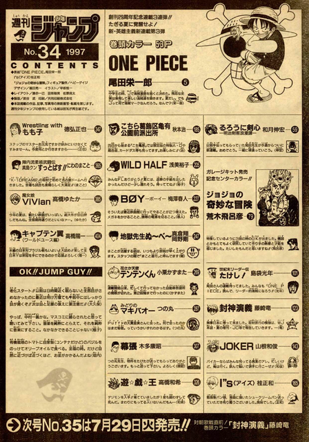 一昔前ジャンプ ワンピース ナルト ブリーチ ねいろ速報さん 一昔前ジャンプ ワンピース ナルト ブリーチ ねいろ速報さん
